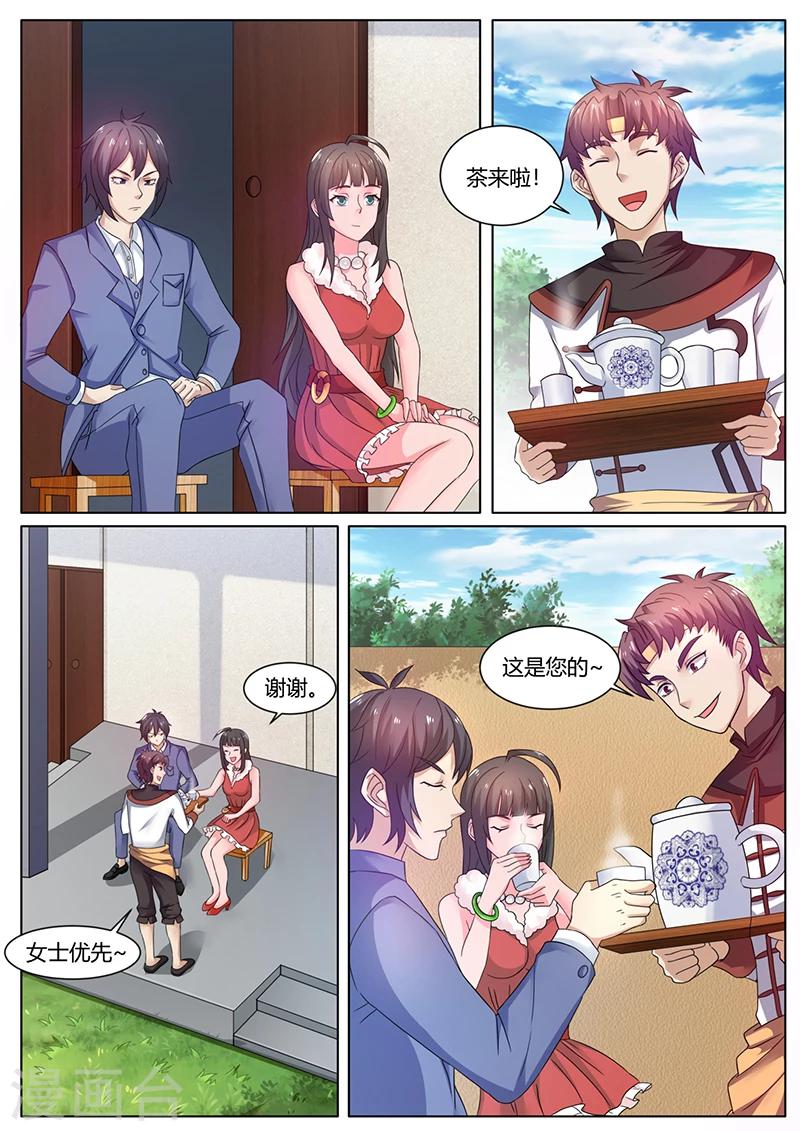 🍶超级神医系统 第55话 我的命运自己做不了主 第1页