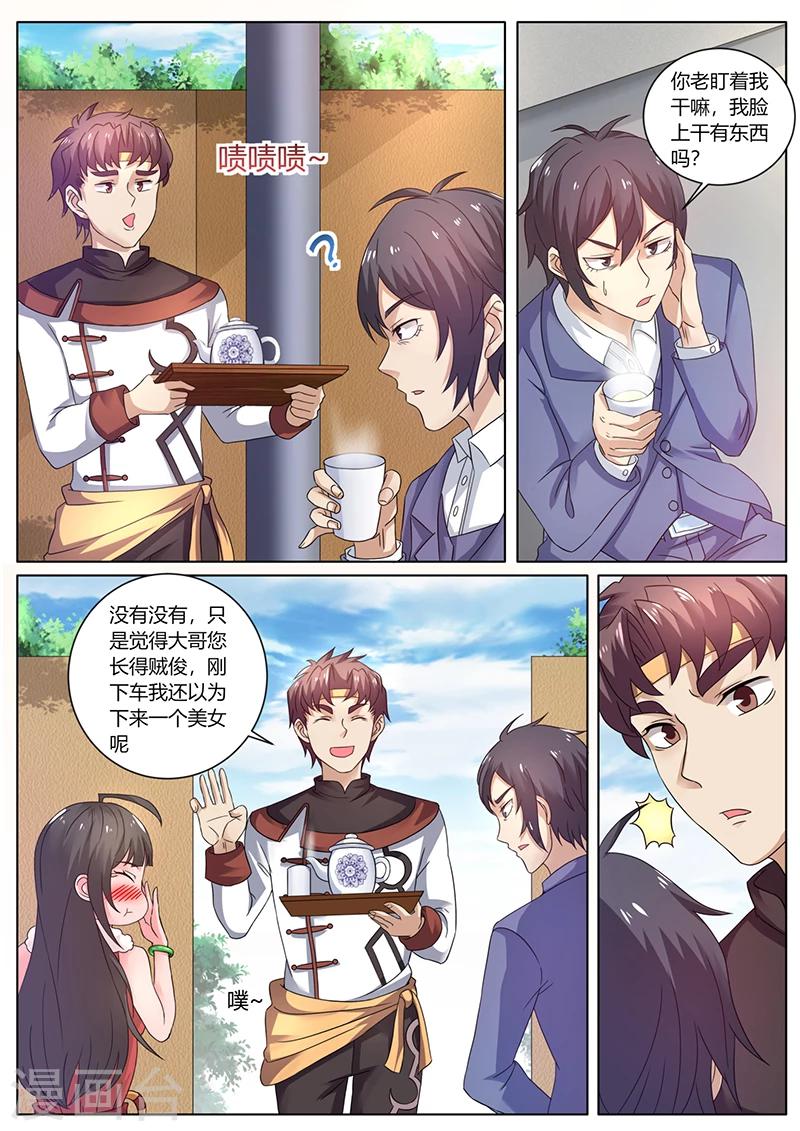 🍶超级神医系统 第55话 我的命运自己做不了主 第2页