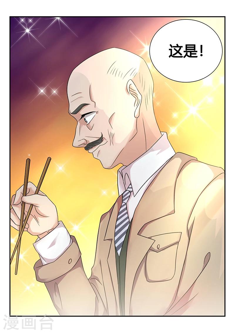 🍶超级神医系统 第63话 厉害吧 第2页