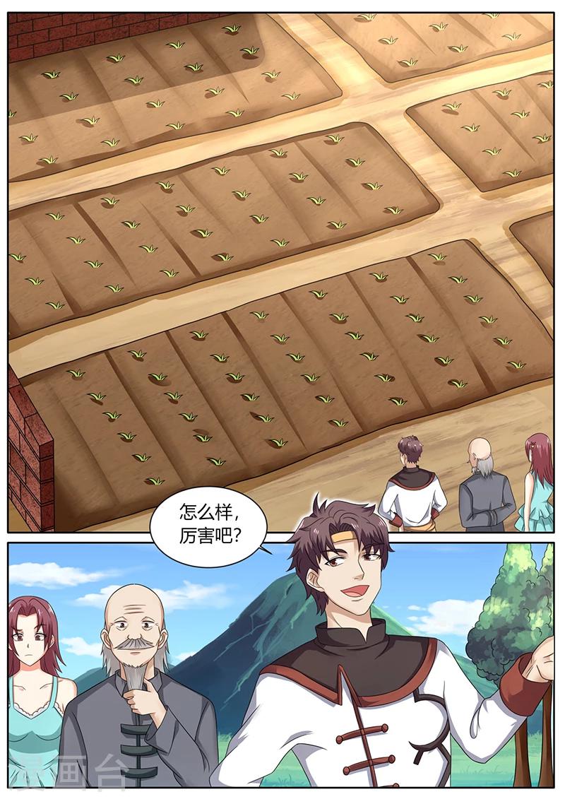 🍶超级神医系统 第67话 专家来了 第4页