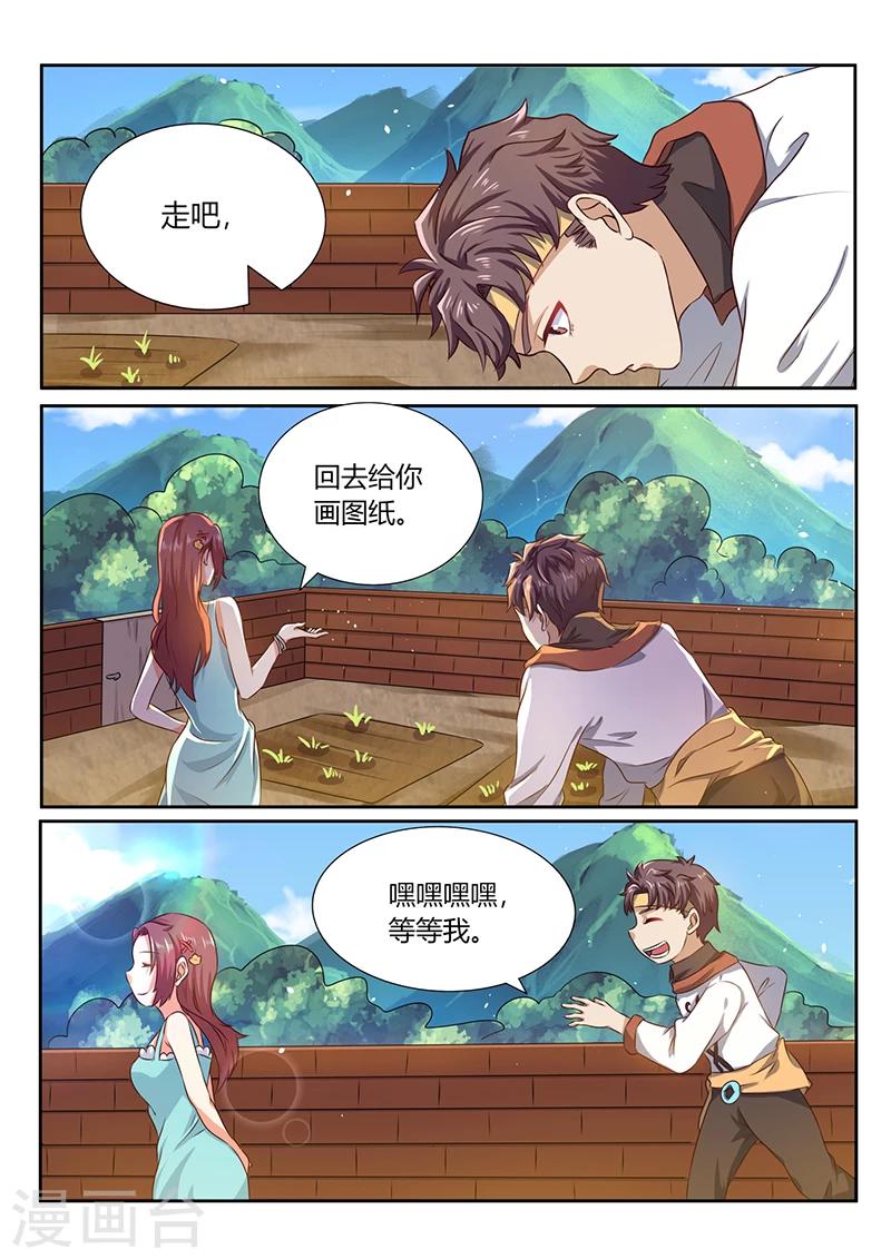 🍶超级神医系统 第67话 专家来了 第9页