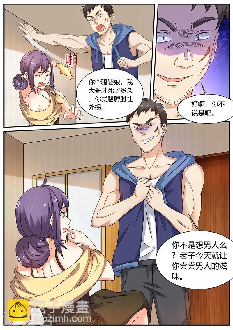 🍶超级神医系统 第69话 英雄救美 第3页