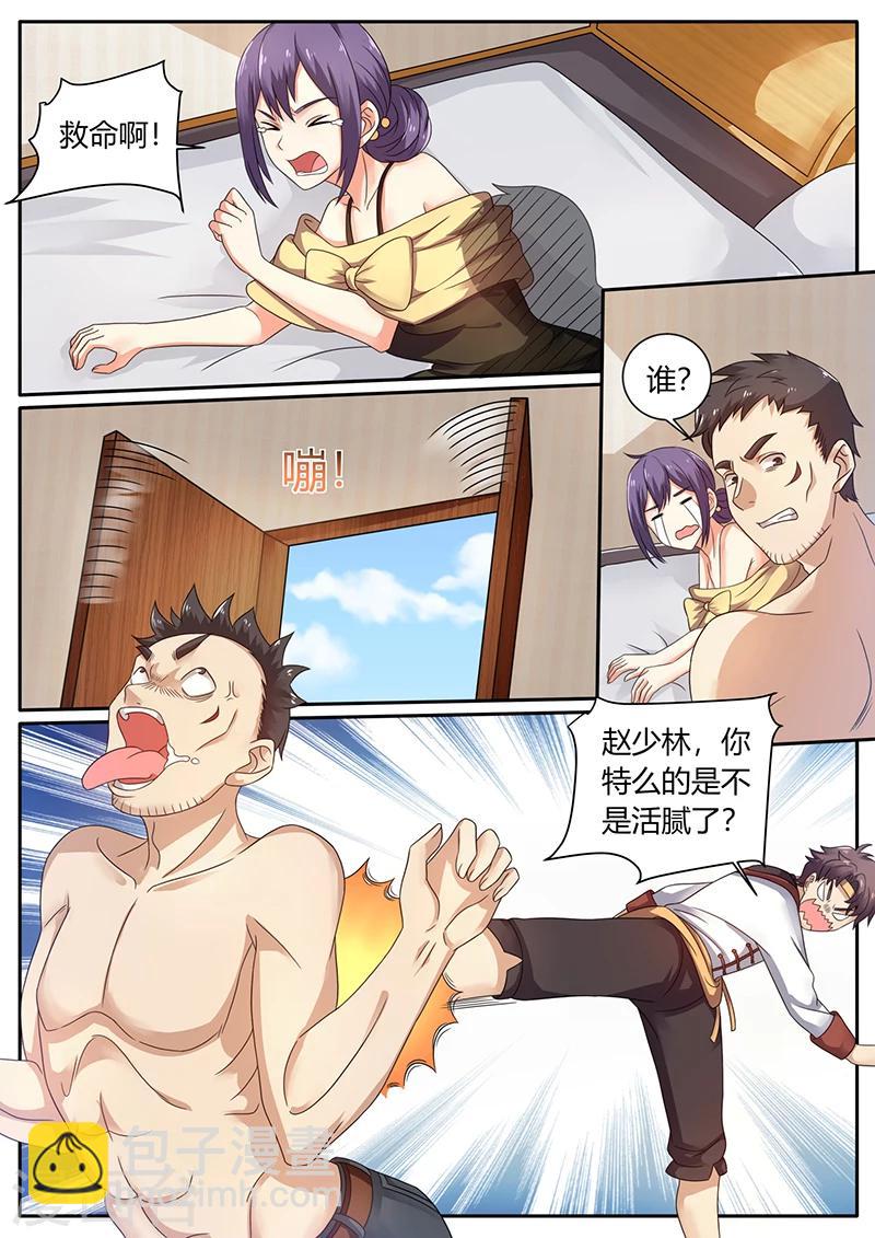 🍶超级神医系统 第69话 英雄救美 第4页
