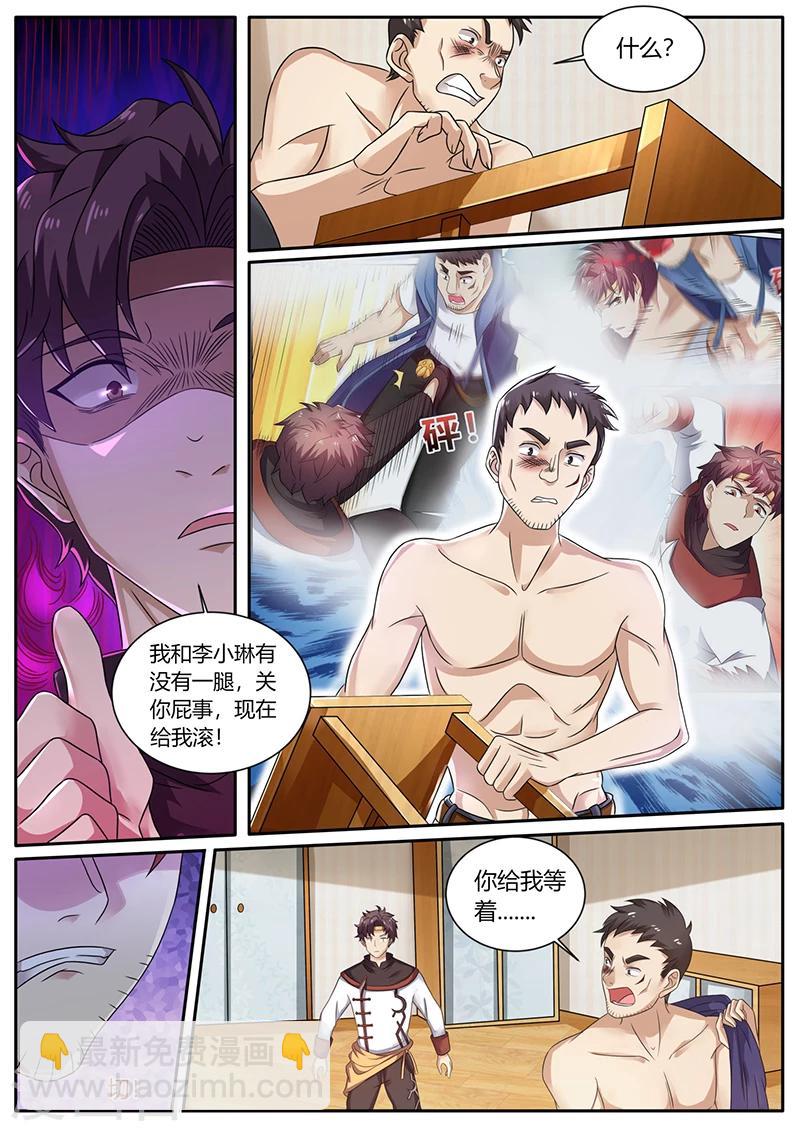 🍶超级神医系统 第69话 英雄救美 第6页