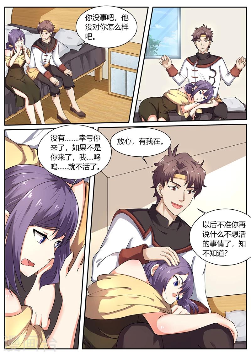 🍶超级神医系统 第69话 英雄救美 第7页