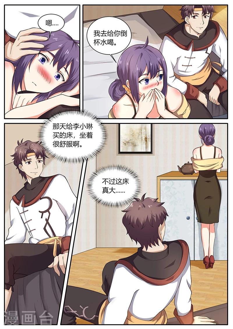 🍶超级神医系统 第69话 英雄救美 第8页