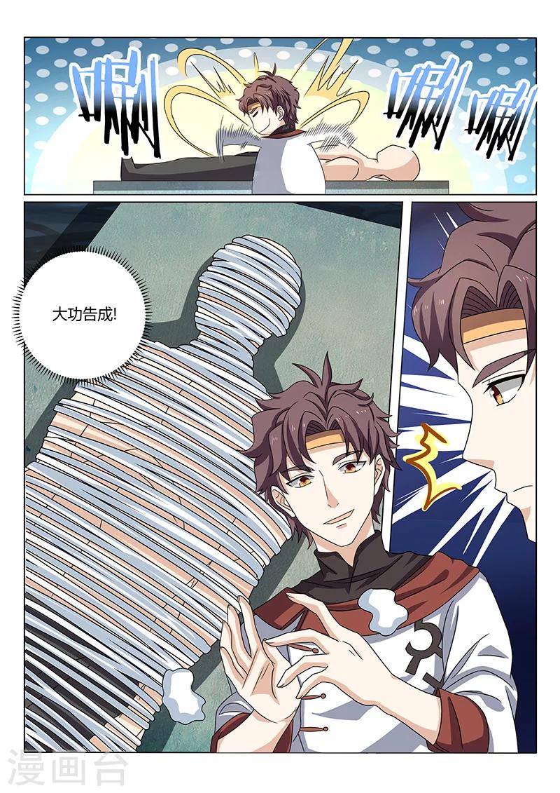 🍶超级神医系统 第77话 雇佣兵 第6页