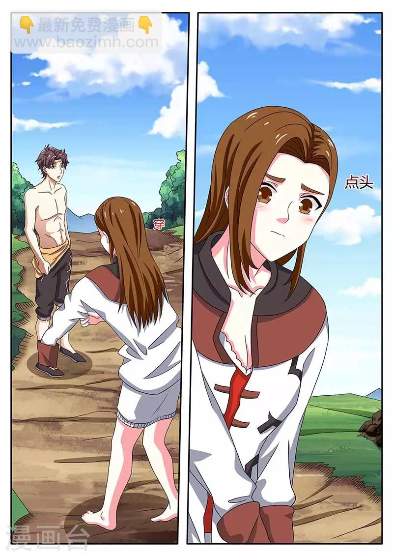 🍶超级神医系统 第81话 女人 第11页