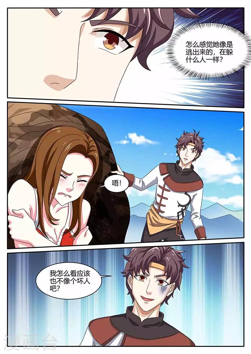 🍶超级神医系统 第81话 女人 第7页