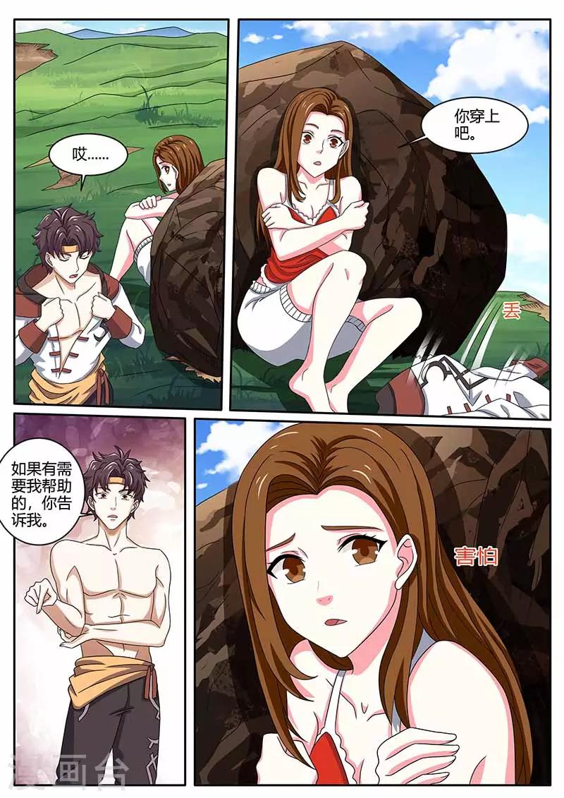🍶超级神医系统 第81话 女人 第9页