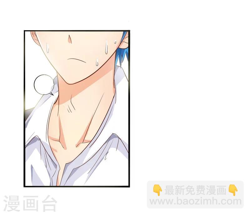 🍶超级无良系统 第1话 这是什么狗屁系统啊！ 第14页