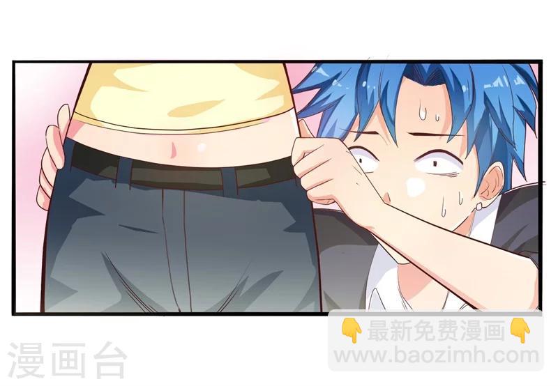 🍶超级无良系统 第1话 这是什么狗屁系统啊！ 第17页