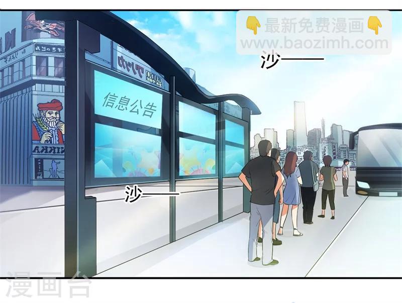 🍶超级无良系统 第1话 这是什么狗屁系统啊！ 第2页