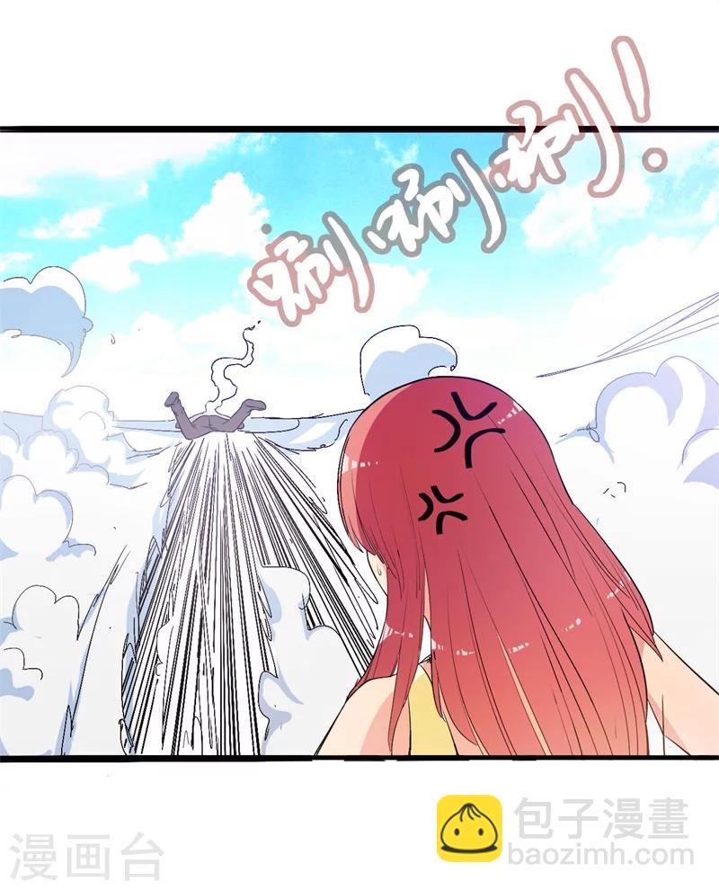 🍶超级无良系统 第1话 这是什么狗屁系统啊！ 第22页