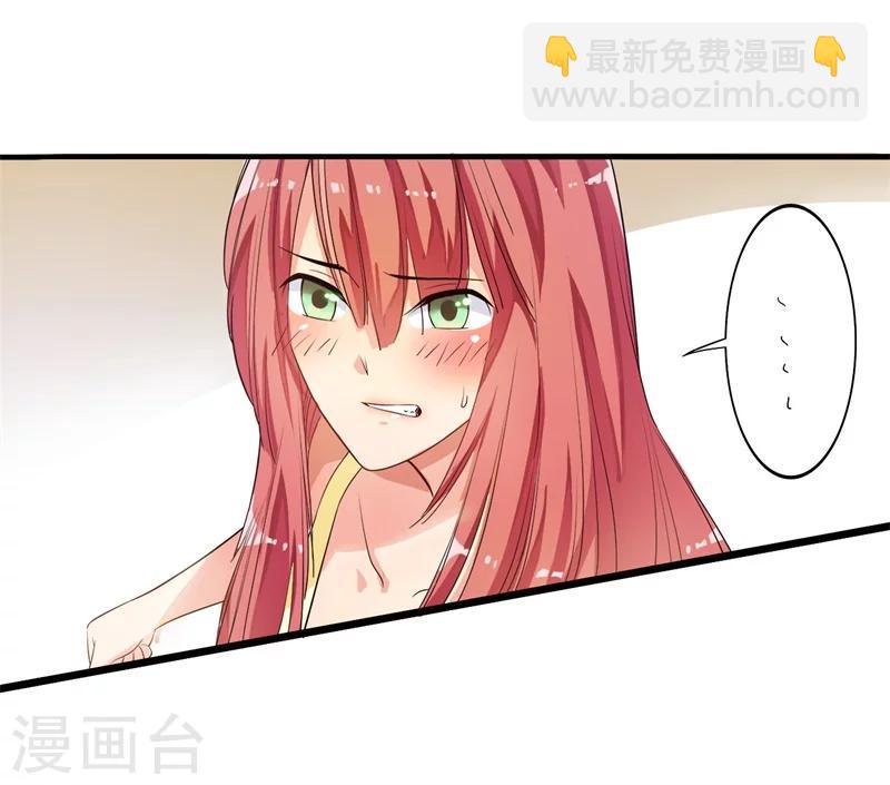 🍶超级无良系统 第1话 这是什么狗屁系统啊！ 第23页