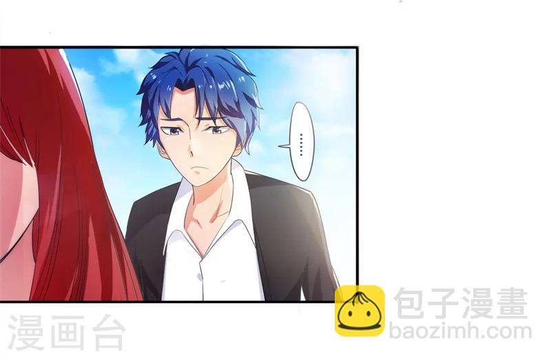 🍶超级无良系统 第1话 这是什么狗屁系统啊！ 第3页