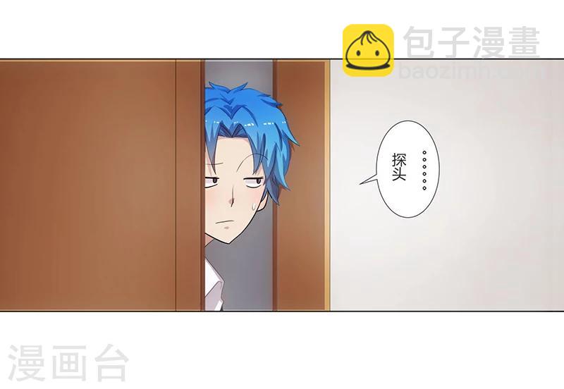 🍶超级无良系统 第1话 这是什么狗屁系统啊！ 第32页