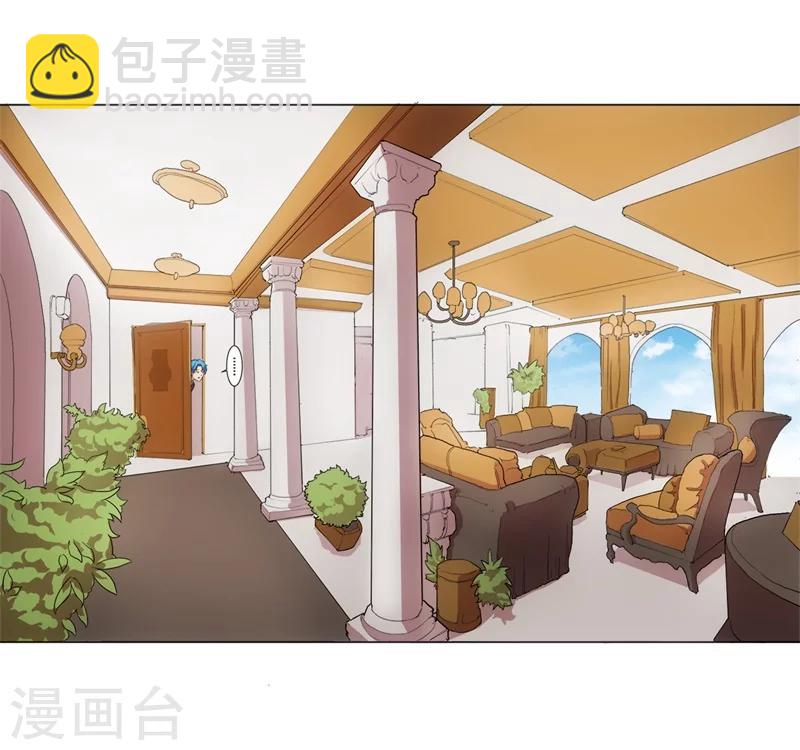 🍶超级无良系统 第1话 这是什么狗屁系统啊！ 第33页