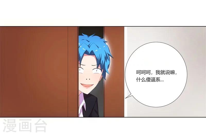🍶超级无良系统 第1话 这是什么狗屁系统啊！ 第34页