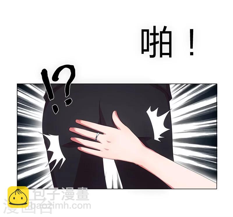 🍶超级无良系统 第1话 这是什么狗屁系统啊！ 第35页