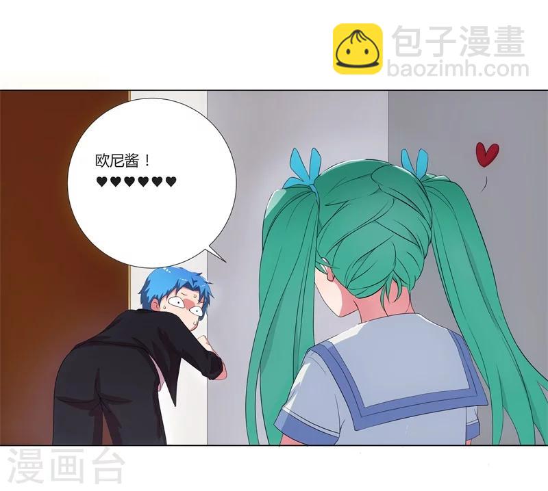 🍶超级无良系统 第1话 这是什么狗屁系统啊！ 第36页