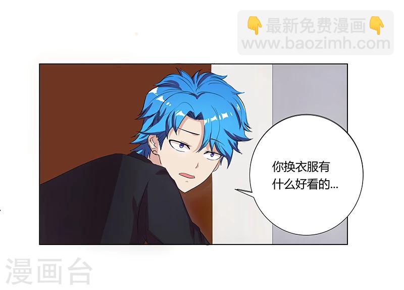 🍶超级无良系统 第1话 这是什么狗屁系统啊！ 第38页