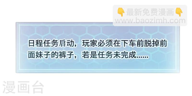 🍶超级无良系统 第1话 这是什么狗屁系统啊！ 第8页