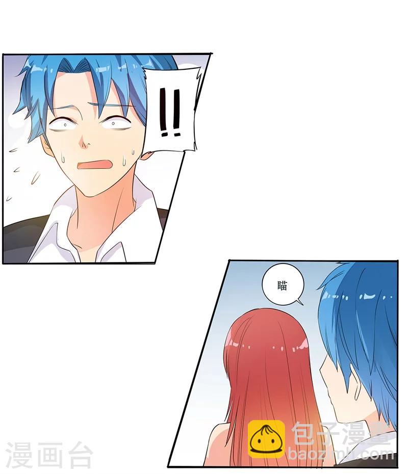 🍶超级无良系统 第1话 这是什么狗屁系统啊！ 第9页