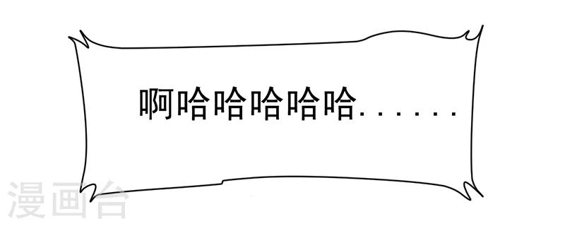 🍶超级无良系统 第11话 女儿国 第10页