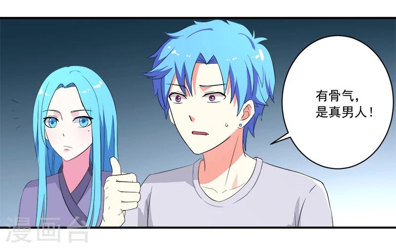 🍶超级无良系统 第11话 女儿国 第11页