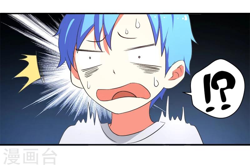 🍶超级无良系统 第11话 女儿国 第15页