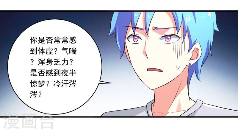 🍶超级无良系统 第11话 女儿国 第16页