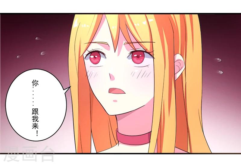 🍶超级无良系统 第11话 女儿国 第18页