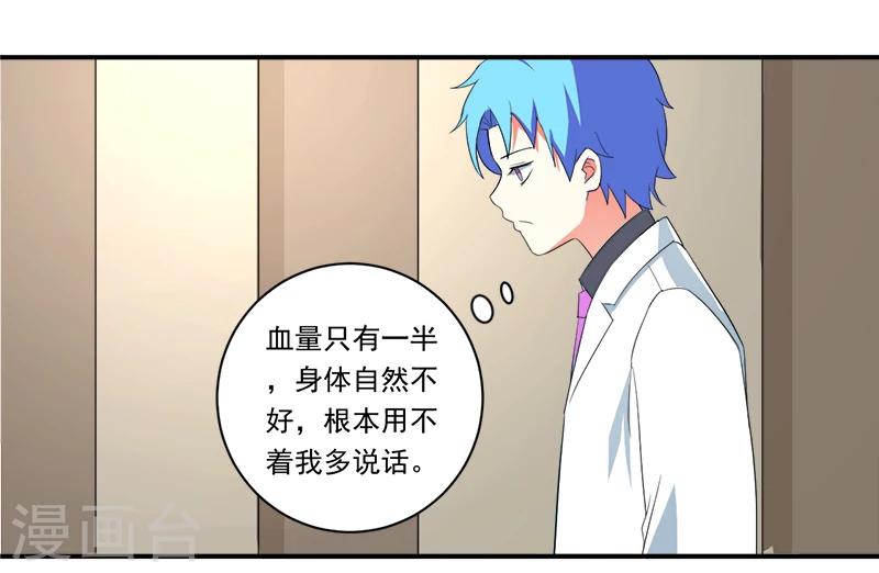 🍶超级无良系统 第11话 女儿国 第21页