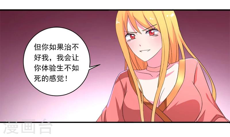 🍶超级无良系统 第11话 女儿国 第23页