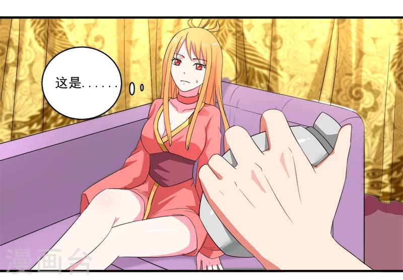 🍶超级无良系统 第11话 女儿国 第27页
