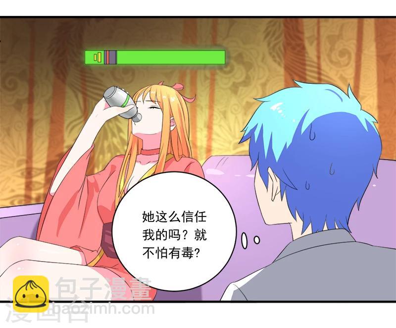 🍶超级无良系统 第11话 女儿国 第30页