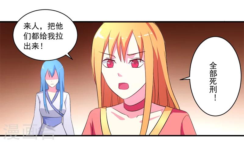 🍶超级无良系统 第11话 女儿国 第7页