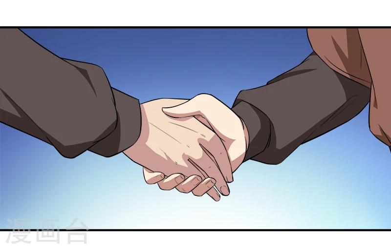 🍶超级无良系统 第13话 自相残杀 第10页