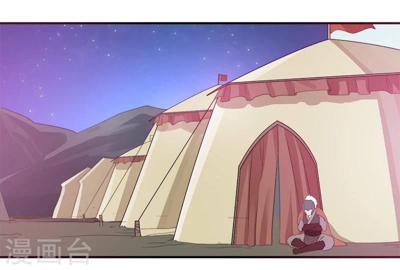 🍶超级无良系统 第13话 自相残杀 第21页
