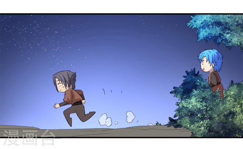🍶超级无良系统 第13话 自相残杀 第24页
