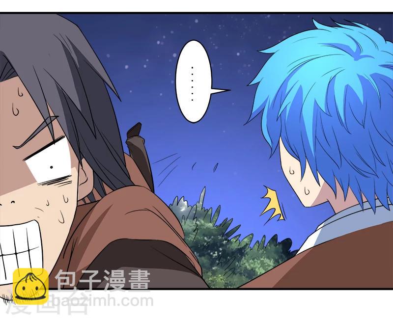 🍶超级无良系统 第13话 自相残杀 第27页