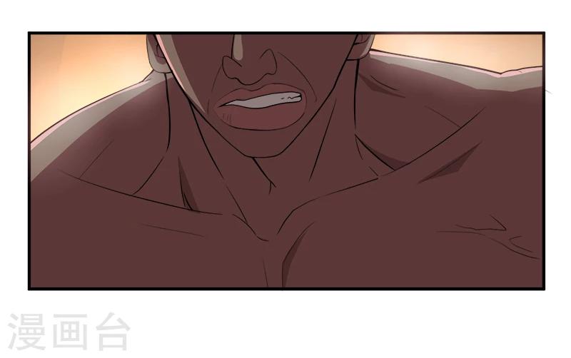 🍶超级无良系统 第13话 自相残杀 第28页
