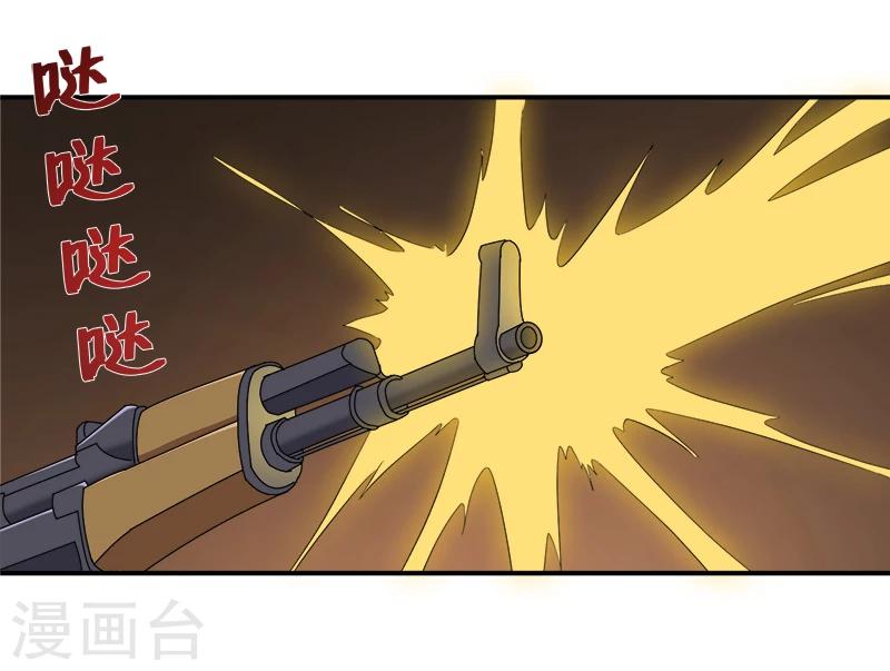 🍶超级无良系统 第13话 自相残杀 第30页