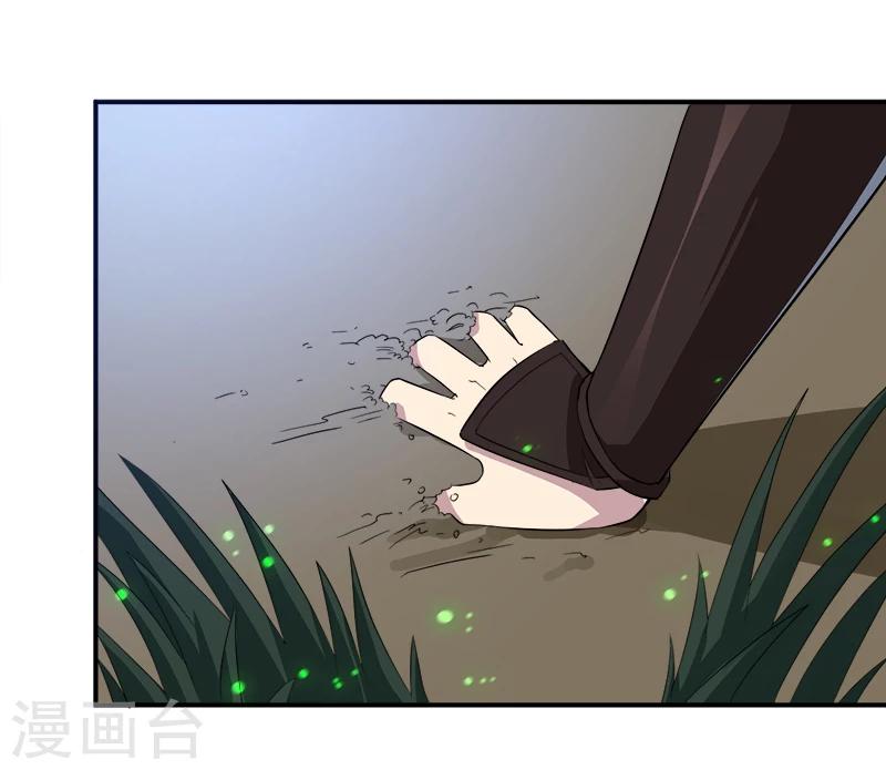 🍶超级无良系统 第13话 自相残杀 第35页