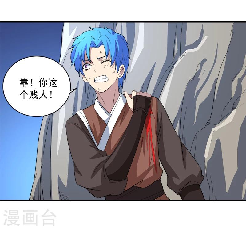 🍶超级无良系统 第13话 自相残杀 第37页