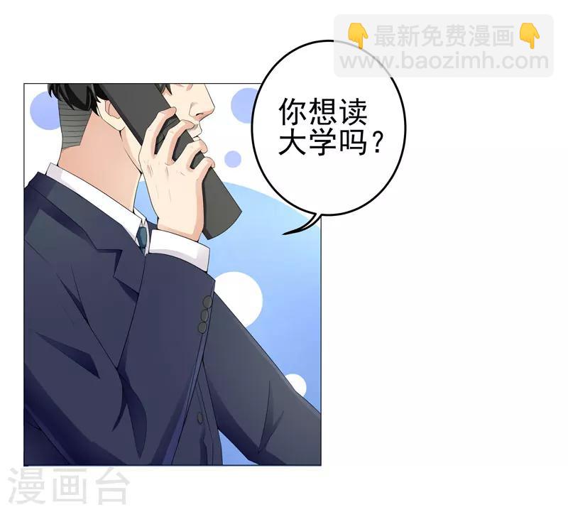 🍶超级无良系统 第15话  好大官威 第10页
