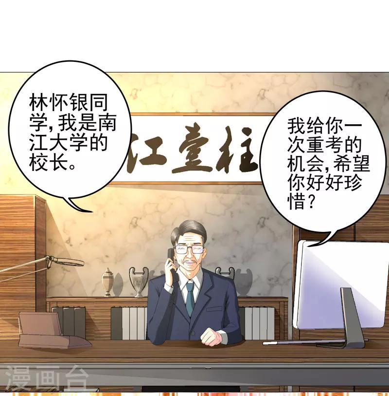 🍶超级无良系统 第15话  好大官威 第12页