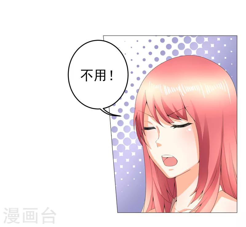 🍶超级无良系统 第15话  好大官威 第19页
