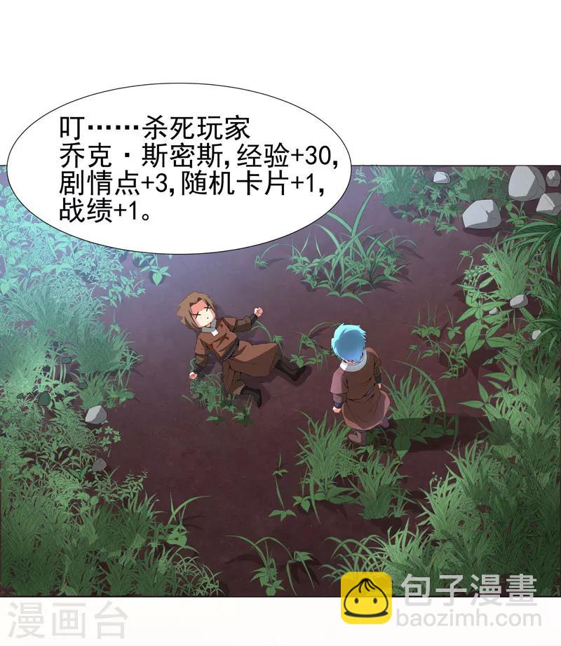 🍶超级无良系统 第15话  好大官威 第2页